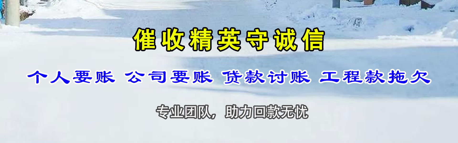 溆浦要债公司